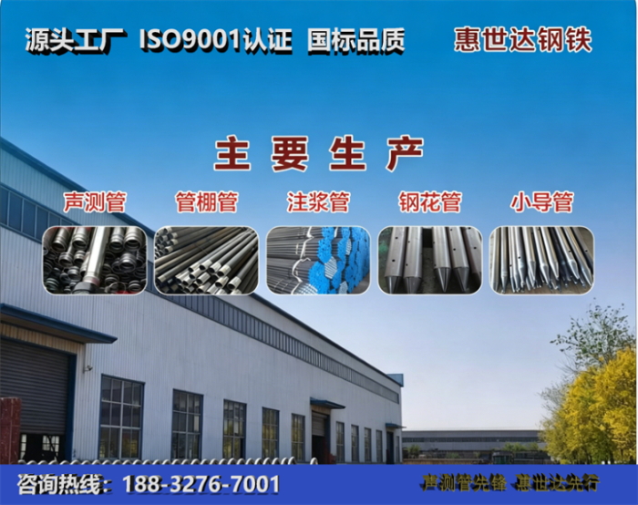 惠世达钢铁株洲工厂